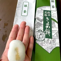 抹茶餡入り　きよめ餅　熱田神宮|にゃふてん⛩️さん
