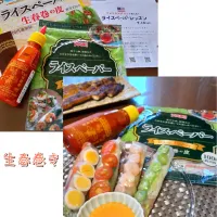 生春巻き～✴️