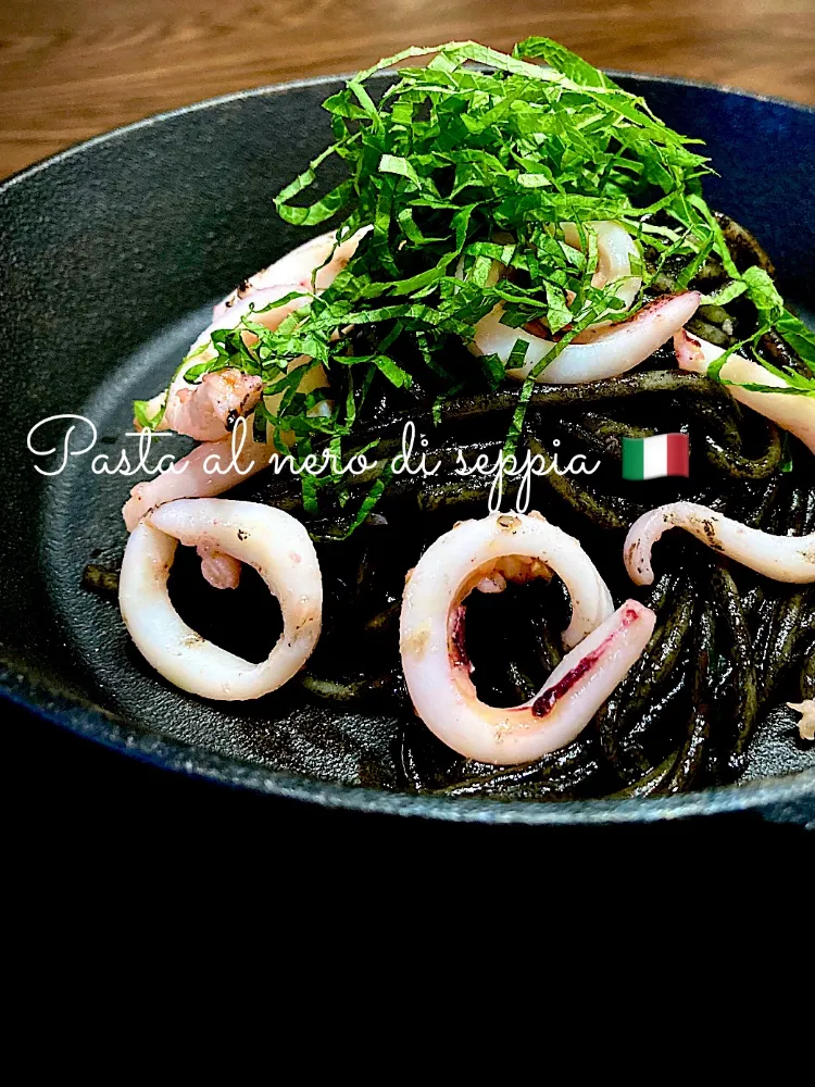 イカ墨パスタ🦑🇮🇹|気まぐれシェフ🇮🇹🍝さん