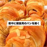「 夜中に こっそり パンを焼く 」| ばくあんしゃさん