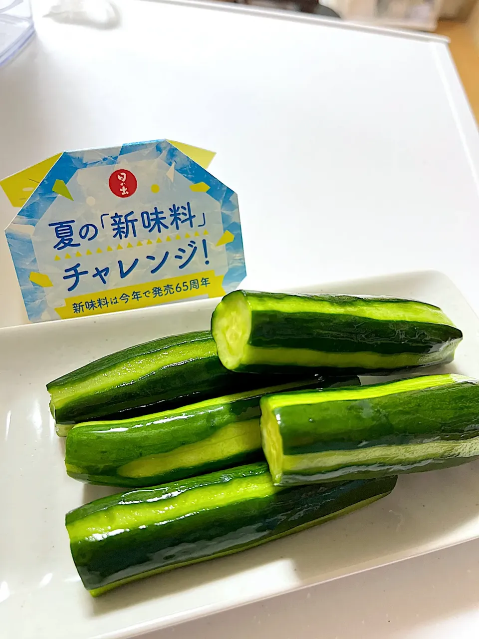 きゅうりの一本？漬け|Ayako Koizumiさん