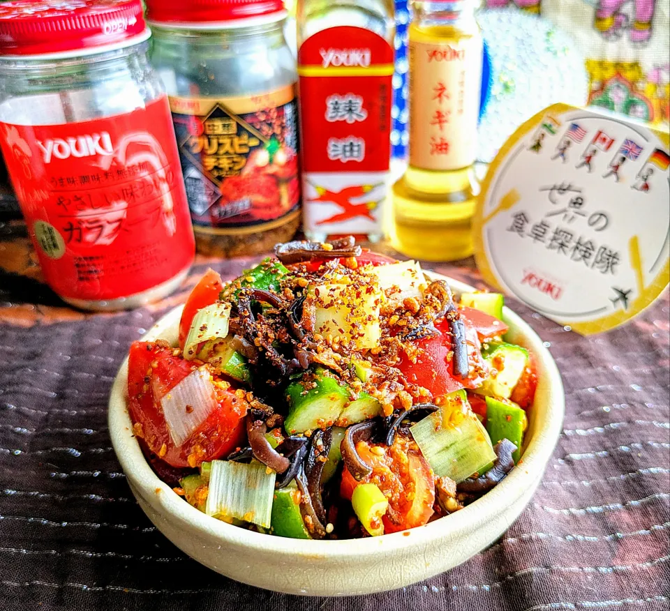 🌏『世界の食卓探検隊』🇨🇳中国料理
【🇨🇳トマトの中華サラダ】|ayaさん