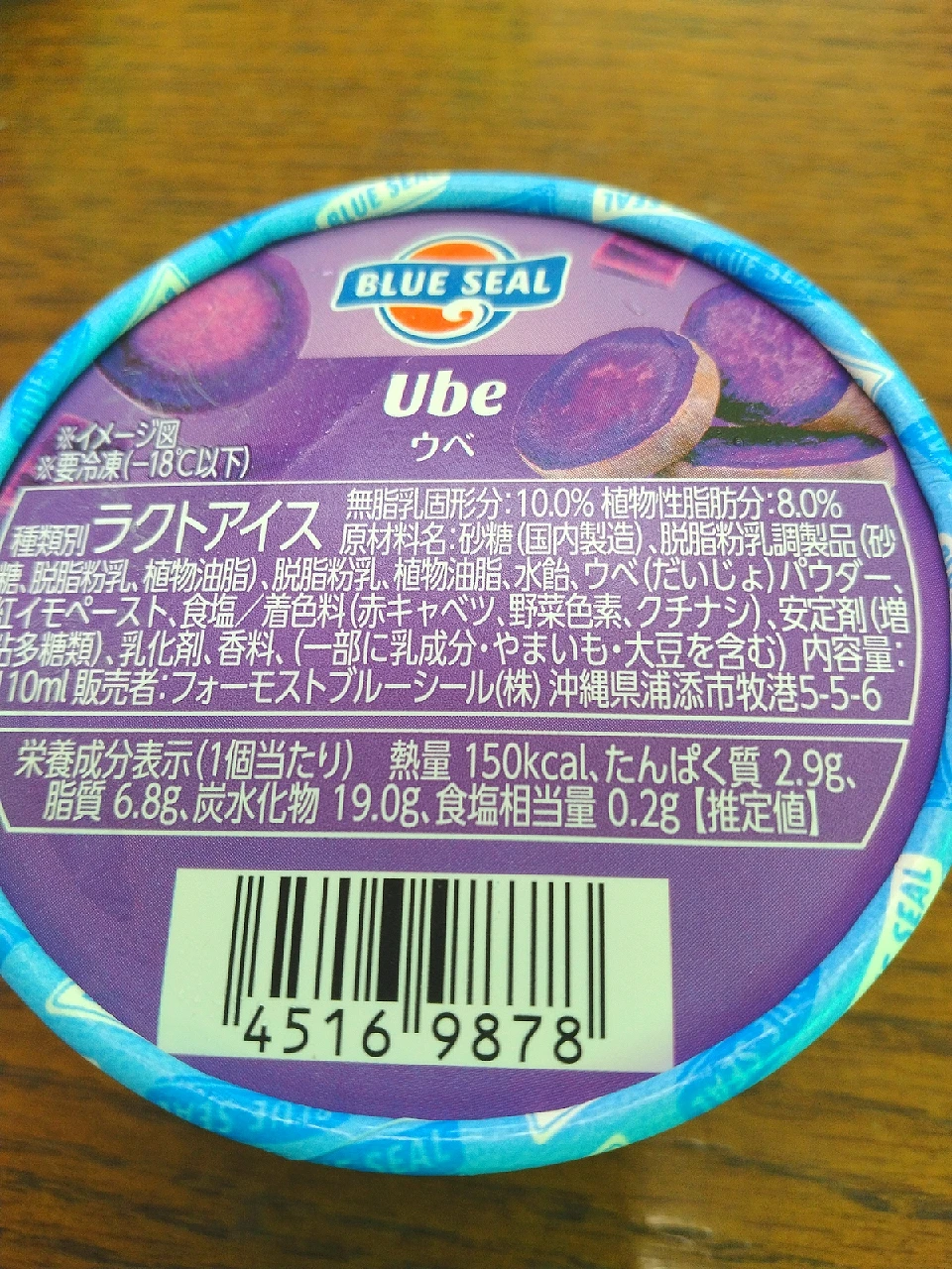 アイスクリーム|のばーきさん