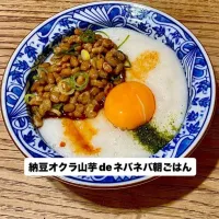 「ネバネバ 朝ごはん」
納豆、オクラ、長芋、生卵
味噌汁と常備菜を添えて 朝ごはん| ばくあんしゃさん