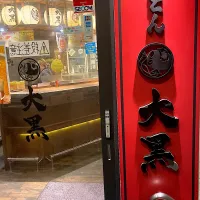 今日は夕方から刈谷万燈祭を観に出かけ、大須に戻ってきたのが22時近く。昨日に引き続き晩ご飯を外食にすることにしました。遅くまでやっている店が少ないのですが、こちら串焼きの「大黒」さんは22時ラストオーダー。ギリギリ滑り込みセーフ（実況中継開始）|なびさん