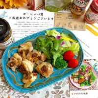 チキンのチミチュリがけ🌻