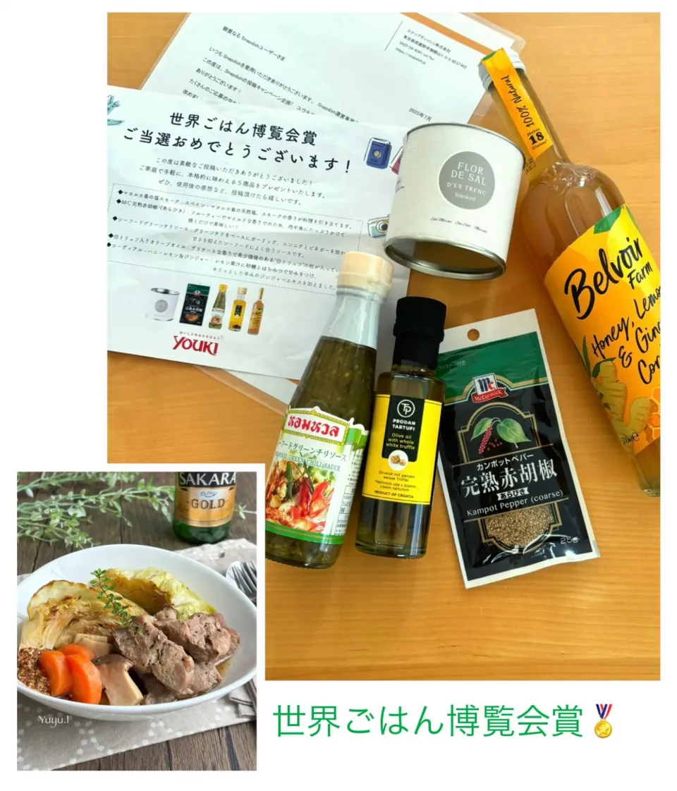 『世界ごはん博覧会賞』|ゆーこどんさん