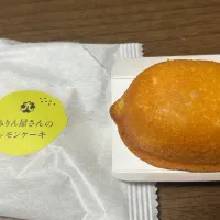 九重みりんさんの期間限定みりん屋さんのレモンケーキ|Morito Kamiyaさん