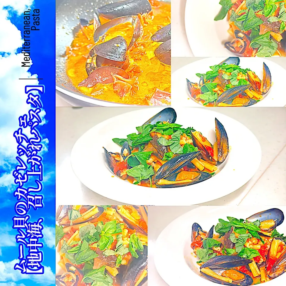 ムール貝の冷製トマトソース、カゼレッチエ|ta2ya_ta2yaさん