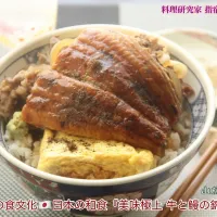掲載レシピから世界の食文化🇯🇵日本の和食『美味極上 牛と鰻の錦糸丼』【公式】料理研究家 指宿さゆり|【公式】料理研究家　指宿さゆり≫ｽﾀｼﾞｵ（ｽﾀｯﾌ運営）さん