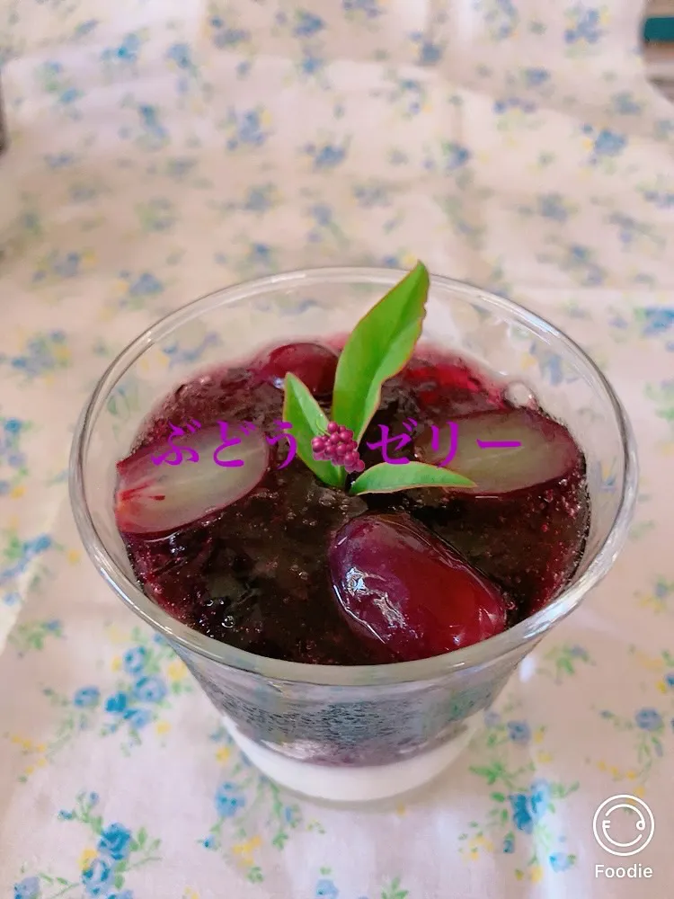 ぶどう🍇ゼリー|やっちゃんさん