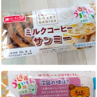 ミルクコーヒーサンミー|ひとみんΨ(*´∀｀)Ψさん