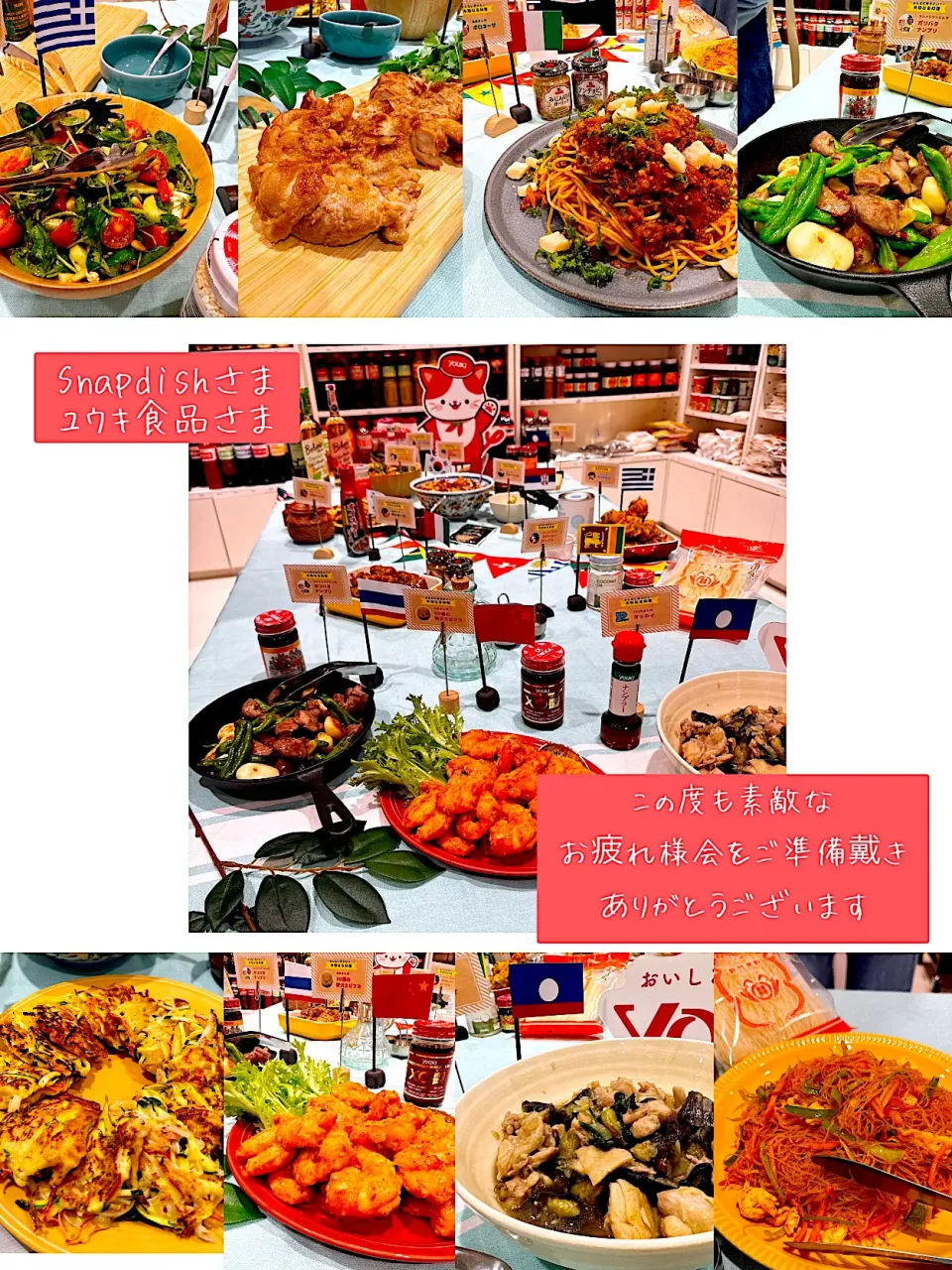 世界の食卓探検隊🌎お疲れ様会に行って参りました🪂|にゃんぺこさん