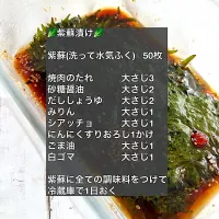 🍃紫蘇漬け🍃|ボナペティさん