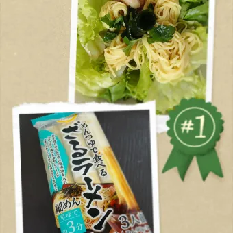 Snapdishの人気料理写真:朝からざるラーメン(*´艸`)