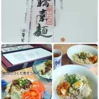 山本ゆりさんの味噌マヨダレそうめん