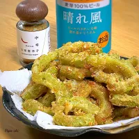 ナオミさんの料理 パパ氏が畑で作ったゴーヤの唐揚げ