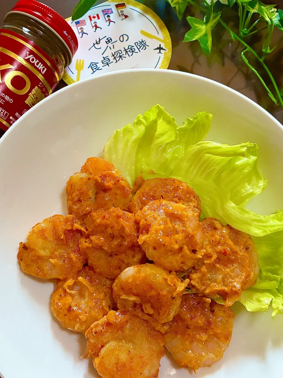 あゆさんの料理 リピ♪ XO醤の贅沢エビマヨ🍤|あやめもちもちさん