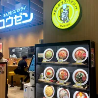 昼休みに家内（はやと）と待ち合わせて栄の中日ビル地下1階あんかけスパの「ユウゼン」さんでランチをいただきます（実況中継開始）|なびさん
