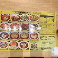 はやとはミラカン、ぼくはミラカン・ミートコロッケトッピングをオーダー（実況中継中）|なびさん