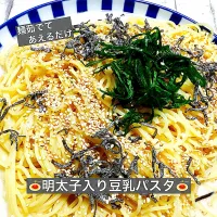 🍝明太子入り豆乳パスタ🍝|ボナペティさん