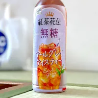 紅茶花伝　無糖　アールグレイアイスティー|マハロ菊池さん