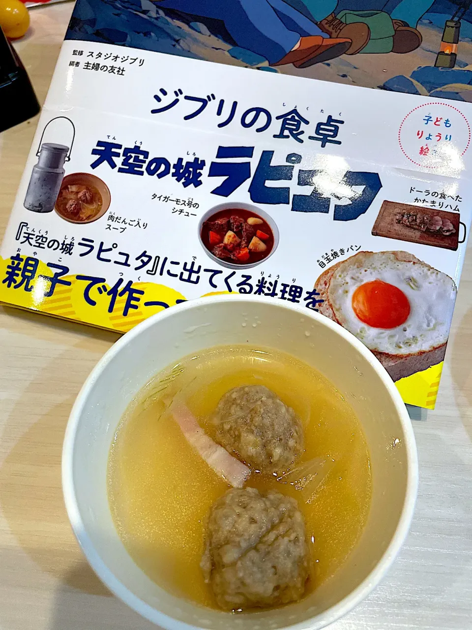 肉だんごスープ|キヨさん