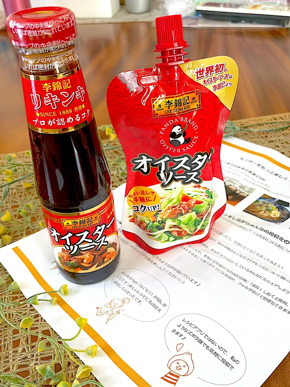 季綿記オイスターソース❣️モニター当選しました🎉|🌼はなちゃん🌼さん