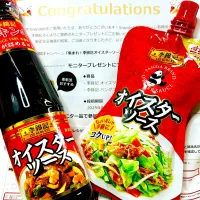 オイスターソースのモニター当選しました🎉|ちな姉＠水ノ智南英さん