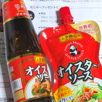 嬉しい当選