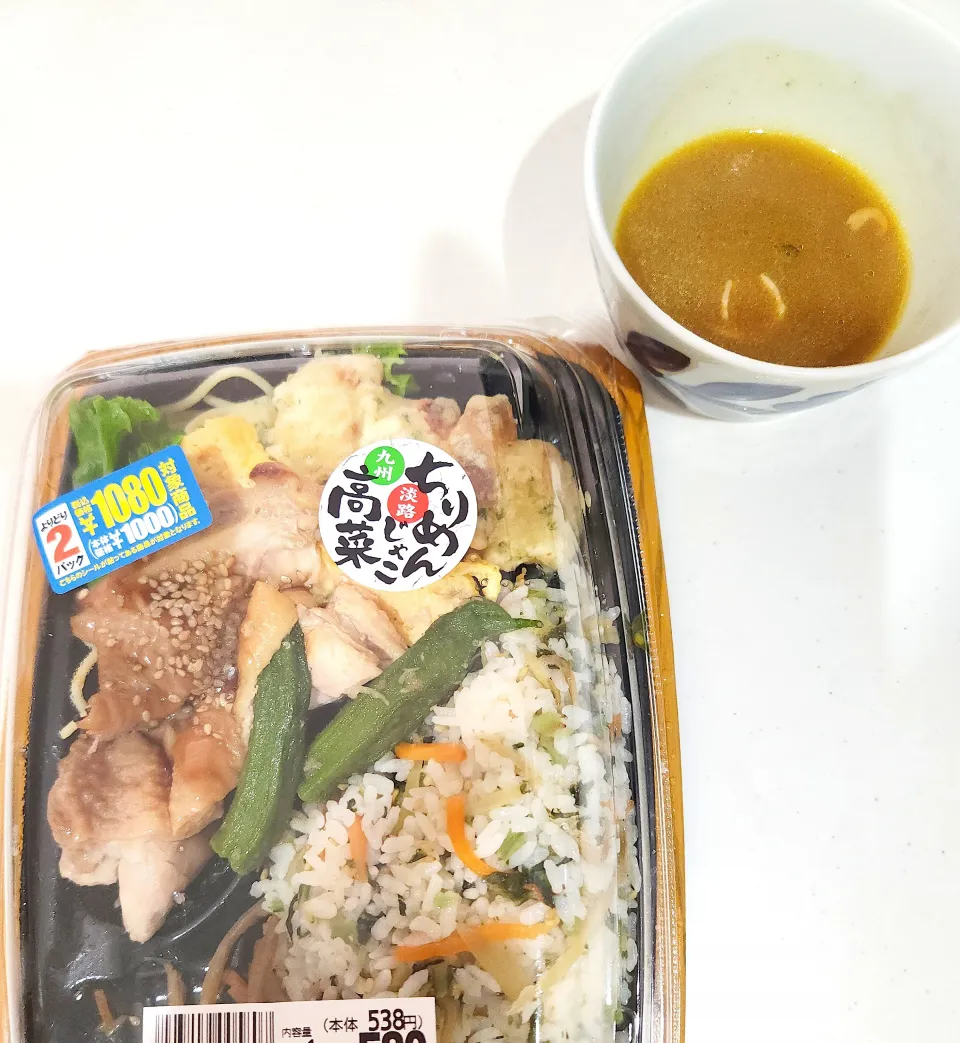 お弁当、カレースープ|さきさん