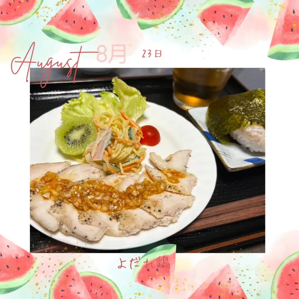 よだれ鶏|いのっちさん