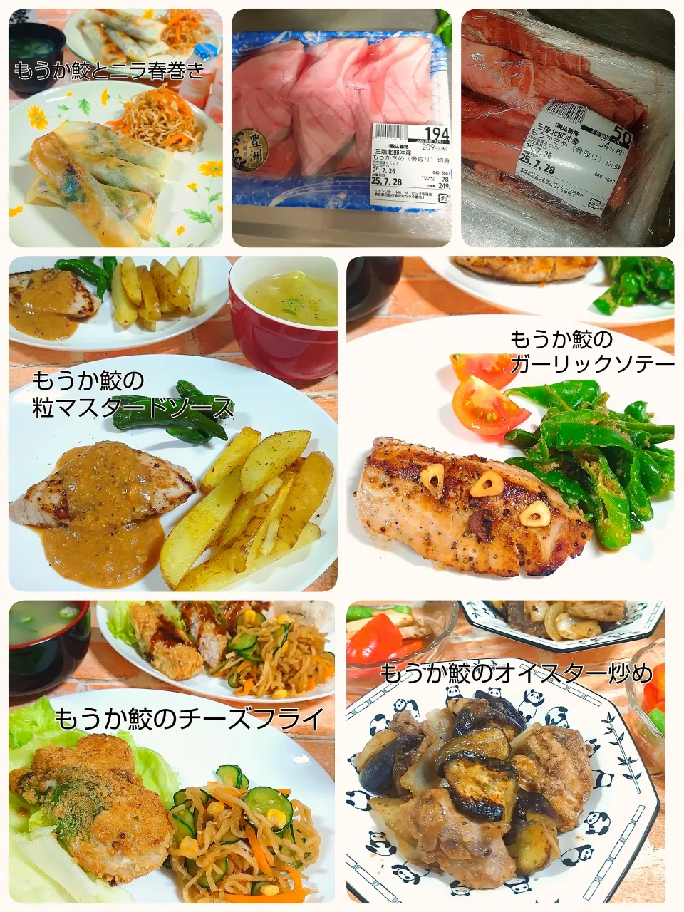 もうか鮫のチーズ挟みフライ|みったんさん