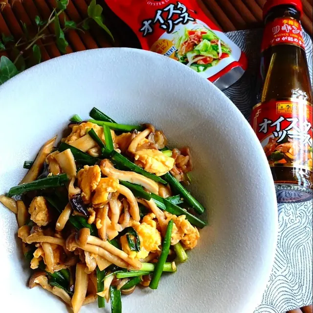 Snapdishの料理・レシピ写真:ニラときのこのオイスターソース炒め🍄‍🟫✨｜王道？それとも新感覚？【李錦記 オイスターソース党】が「伝統派」と「革新派」に分裂！あなたの一票は？