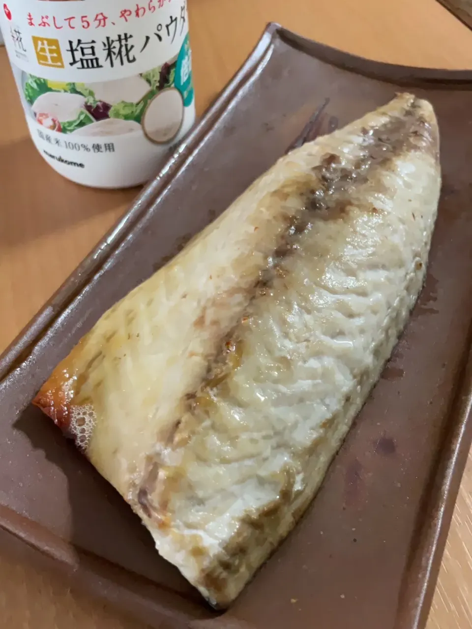 塩麹パウダー　サバの塩焼き|タマ三郎さん