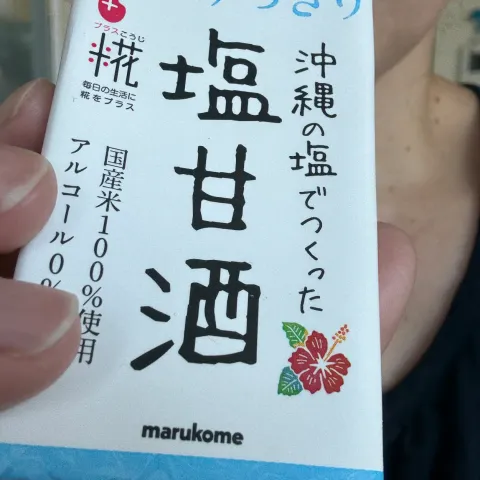 「糀甘酒LL　沖縄の塩」を使ってみたSnapdishの料理・レシピ写真:糀摂取