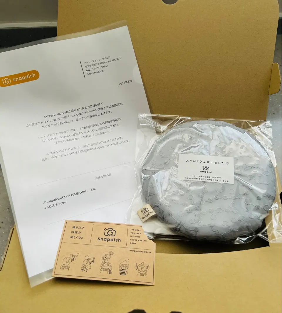 「プレゼントありがとうございます♪」|バシュランさん