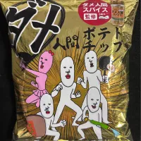 まるで私のようなポテチ💕|にゃあ（芸名）さん