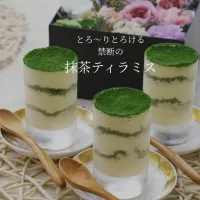 とろ〜りとろける　禁断の抹茶ティラミス🎵