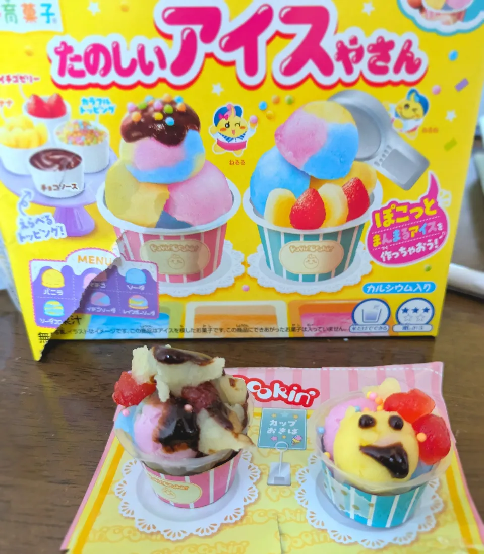 たのしいアイスやさん|ハムキチさん