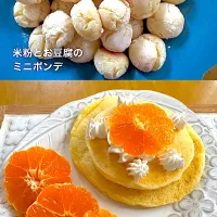 グルテンフリーミニポンデ＆みかんパンケーキ|さらっと🍀さん