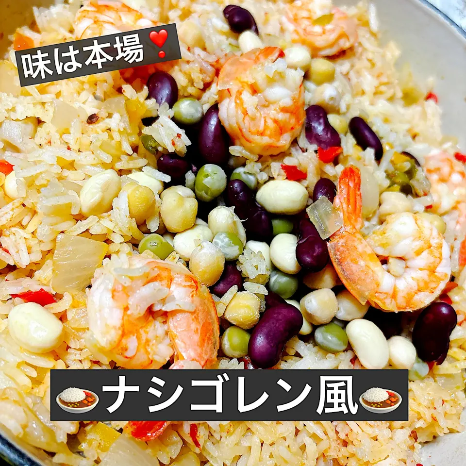 🍛ナシゴレン風🍛|ボナペティさん