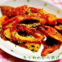 つまみ食いが止まらない♬ちくわのからあげ|あんみっちゃんさん