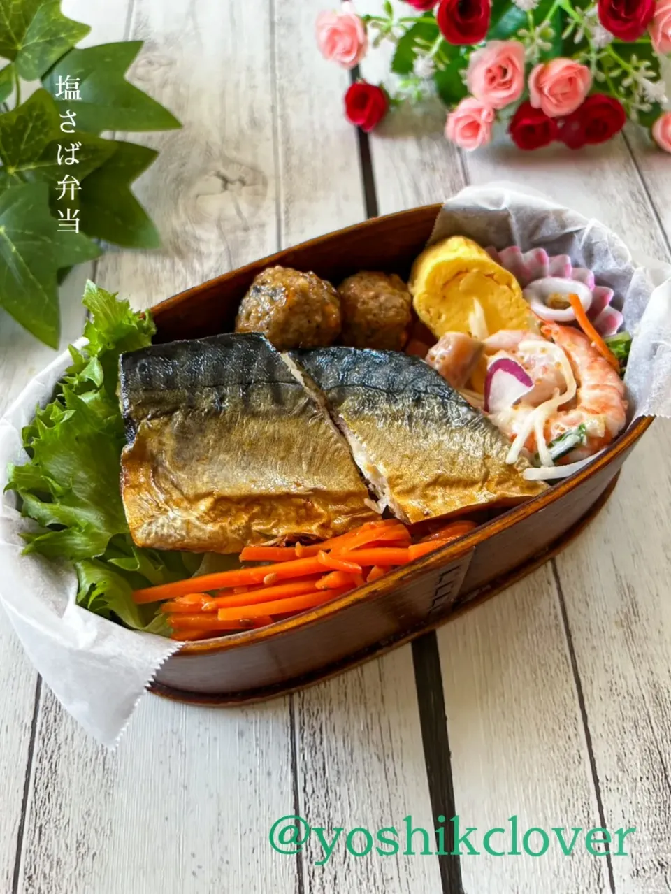 今日のお弁当|yoshiyoshiさん