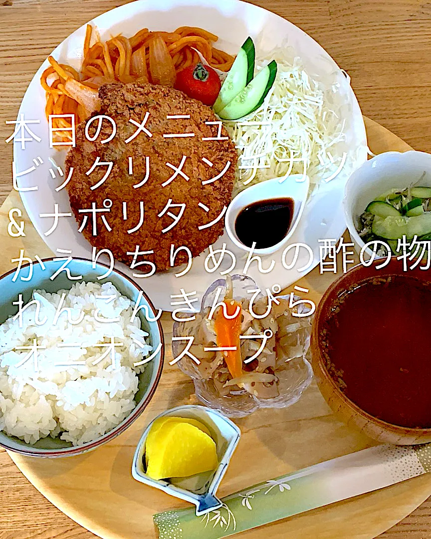 メンチカツ定食|おじょうさん