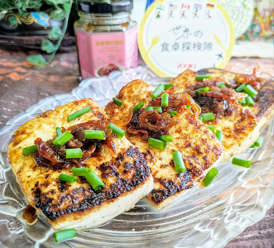 『世界の食卓探検隊』中国料理
【豆腐の桜海老醤ステーキ】|ayaさん