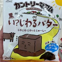 捜索中