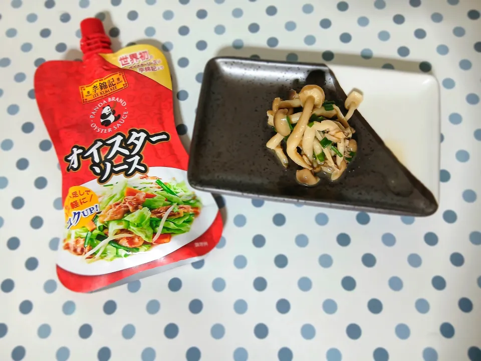 きのこのねぎ酢味噌あえ|ぽんすけさん