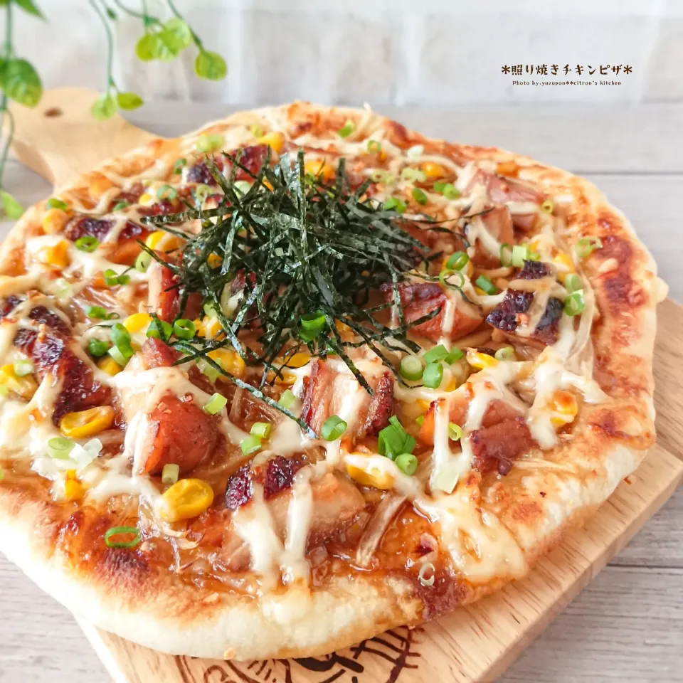 照り焼きチキンピザ|ゆずぽんさん
