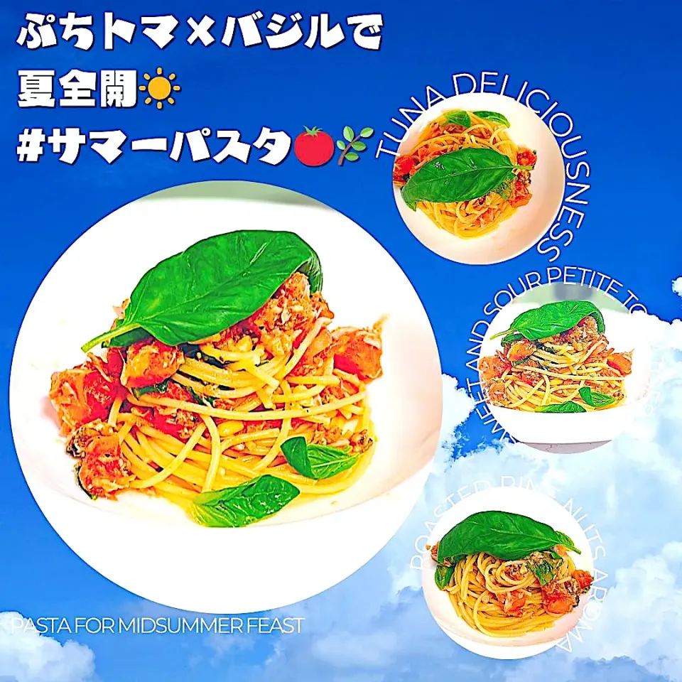 プチトマ×バジルで夏全開、サマーパスタ|ta2ya_ta2yaさん